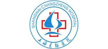 上海长征医院