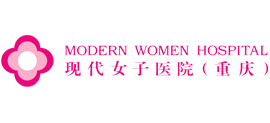 重庆现代女子医院