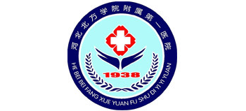 河北北方学院附属第一医院