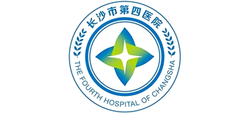 长沙市第四医院