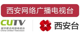 西安网络广播电视台
