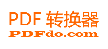 PDF转换器