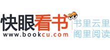 快眼看书