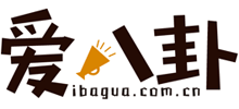 爱八卦