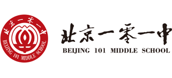 北京一零一中学