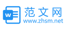 范文网