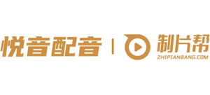 悦音配音
