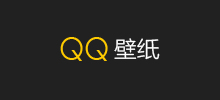 qq壁纸网
