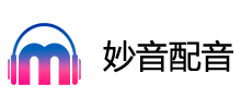 妙音配音网