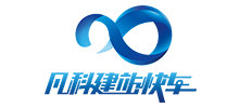 建站快车