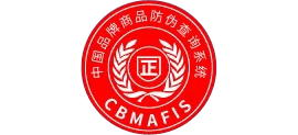 品牌商品防伪查询系统