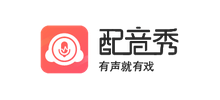 配音秀
