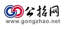 公招网