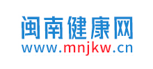 闽南健康网