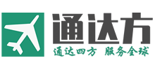 通达方物流