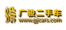广骏二手车