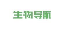 生物导航