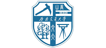 西南交通大学