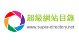 超级网站目录
