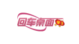 回车桌面