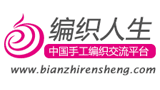 编织人生