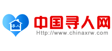 中国寻人网