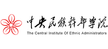 中央民族干部学院