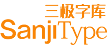三极字库
