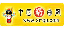 中国戏曲网