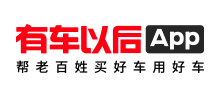 有车以后