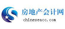 房地产会计网