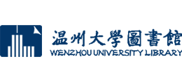 温州大学图书馆