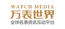 万表世界