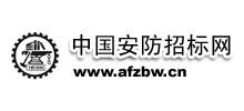 中国安防招标网