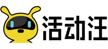 活动汪