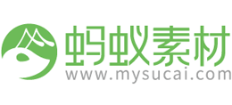 蚂蚁素材网