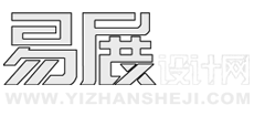 易展设计网